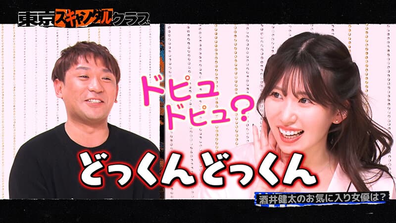 東京スキャンダルクラブ＃2 勝負下着がただエロいだけの時代は終わったらしい…！？