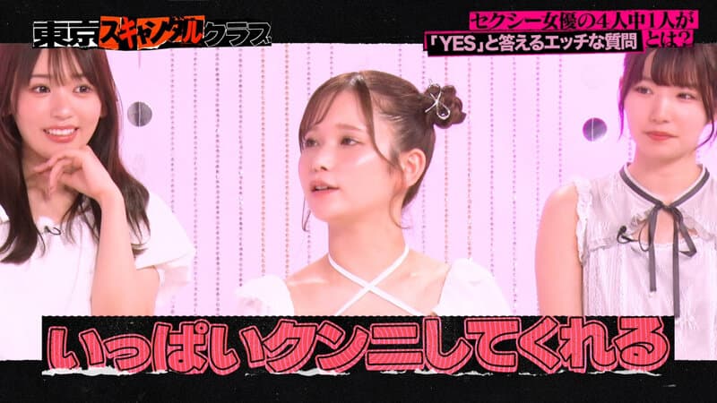 ＃19 どんなエッチな事もセクシー女優の4人に1人は経験済みらしい…！？【東京スキャンダルクラブ】