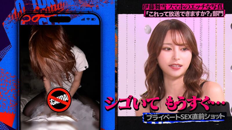 ＃43 セクシー女優のスマホの中はHな写真だらけ…らしい！？【東京スキャンダルクラブ】