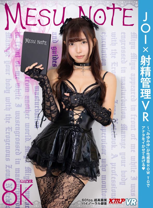 【VR】JOI x 射精管理VR ～「みゆみゆ」が性感帯HOW TOでアナタをイかせてあげる♪ 逢沢みゆ