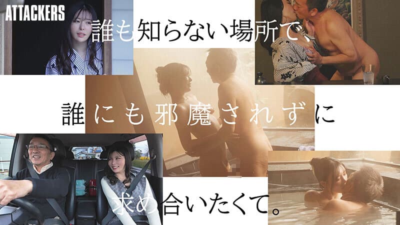 最高の愛人とお泊まり温泉不倫デート 黒島玲衣