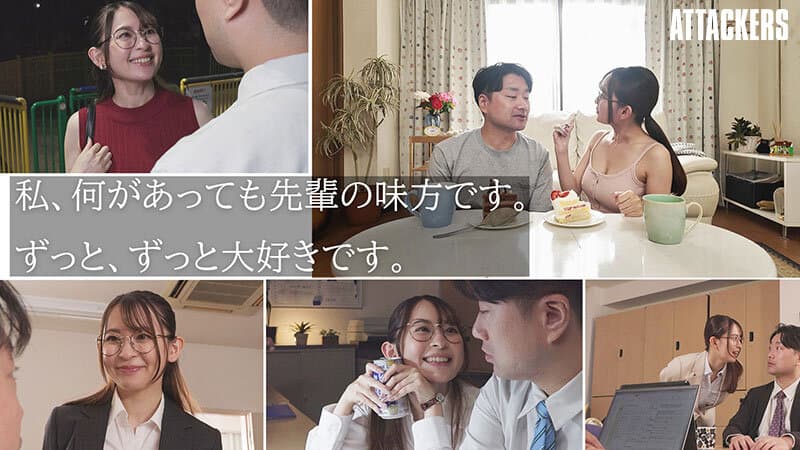 冴えないモテない女性不信の僕を全肯定してくれる職場の後輩に身も心も溶けるほど精子抜かれまくった数日間。 梓ヒカリ